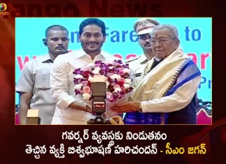 AP CM Jagan Participates The Farewell Meet of Governor Biswabhusan Harichandan at Vijayawada Today,CM YS Jagan Congratulates,Biswabhusan Harichandan, who has been Appointed,Governor of Chhattisgarh,Mango News,Mango News Telugu,TDP chief Chandrababu Naidu,AP CM YS Jagan Mohan Reddy , YS Jagan News And Live Updates, YSR Congress Party, Andhra Pradesh News And Updates, AP Politics, Janasena Party, TDP Party, YSRCP, Political News And Latest Updates,Andhra Pradesh Politics,Andhra Pradesh Political News,Andhra Pradesh,Chandrababu Naidu News and Updates,YSR Congress Party