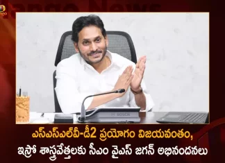 AP CM YS Jagan Congratulates ISRO Team for The Successful Launch of SSLV-D2,AP CM YS Jagan Congratulates ISRO,Orbit From Sriharikota Today,Isro Sslv Launch Date,Sslv D1,Sslv Upsc,Sslv Stages,Mango News,Mango News Telugu,Sslv Isro Failure,Sslv Wikipedia,Small Satellite Launch Vehicle,Sslv-D1,Isro Sslv Launch,Isro Sslv D1,Isro Sslv Failure,Isro Sslv D1 Launch,Isro Sslv Upsc,Isro Sslv Wiki,Isro Sslv Test,Isro Sslv Launch Registration,Isro New Rocket Sslv,ISRO Team SSLV-D2