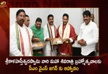 AP CM YS Jagan Invited for Srikalahasteeswara Swamy Maha Shivratri Brahmotsavalu,Sri Kalahasti Temple Online Seva Booking,Srikalahasti Temple Secrets,Srikalahasti Temple Official Website,Mango News,Mango News Telugu,Srikalahasti Rahu Ketu Pooja Contact Number,Srikalahasti Meaning,Srikalahasteeswara Swamy Temple,Srikalahasteeswara Swamy Images,Sri Kalahastiswara Swamy Vari Devasthanam,Sri Kalahasteeswara Swamy Vari Devasthanam,Sri Kalahasteeswara Swamy,Kalahasti Temple Timings,Kalahasti Temple History,Kalahasti Temple Distance,Chennai To Kalahasti Temple