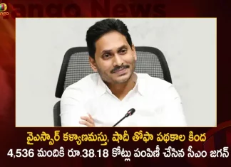 AP CM YS Jagan Released Rs 38.18 Crore To 4536 Beneficiaries Under YSR Kalyanamasthu and Shaadi Tohfa Schemes,CM YS Jagan,YSR Kalyanamasthu,Shaadi Tohfa Schemes,Mango News,Mango News Telugu,Tdp Chief Chandrababu Naidu,Ap Cm Ys Jagan Mohan Reddy,Ys Jagan News And Live Updates, Ysr Congress Party, Andhra Pradesh News And Updates, Ap Politics, Janasena Party, Tdp Party, Ysrcp, Political News And Latest Updates