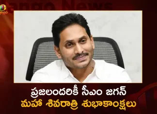 AP CM YS Jagan Wishes Telugu People on The Eve of Maha Shivaratri,Mango News,Mango News Telugu,AP CM YS Jagan,AP CM YS Jagan Live,AP CM YS Jagan Live Updates,AP CM YS Jagan Latest News,AP CM YS Jagan News,AP CM YS Jagan Latest Updates,AP CM YS Jagan Live News,AP CM YS Jagan Latest,Maha Shivratri,2023 Maha Shivratri,Maha Shivratri 2023,AP CM YS Jagan Extends Greetings,AP CM YS Jagan Extends Greetings on Maha Shivratri,AP CM YS Jagan Greet People On Maha Shivratri,AP CM YS Jagan Extends Wishes On Maha Shivaratri,AP CM YS Jagan Maha Shivratri Greetings,AP CM YS Jagan Shivratri Greetings,AP CM YS Jagan Extends Greetings,CM YS Jagan Extends Greetings,CM YS Jagan Latest News,CM YS Jagan Wishes Telugu People on Maha Shivaratri,AP CM YS Jagan Wishes AP People on Maha Shivaratri