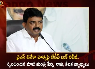 AP Ex Minister Perni Nani Responds Over Book Release of TDP on YS Vivekananda Reddy Assassination,AP Ex Minister Perni Nani,YS Vivekananda Reddy Assassination,CBI Issues Notices,Kadapa MP Avinash Reddy,Ex-Minister YS Vivekananda Reddy,YS Vivekananda Reddy Assassination Case,Mango News,Mango News Telugu,YS Vivekananda Reddy Wikipedia,Ys Avinash Reddy,Ys Avinash Reddy Grandfather,Tdp Chief Chandrababu Naidu,AP CM YS Jagan Mohan Reddy,YS Jagan News And Live Updates, YSR Congress Party, Andhra Pradesh News And Updates, AP Politics, Janasena Party, TDP Party, YSRCP, Political News And Latest Updates