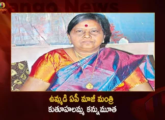 AP Ex Minister and Former Deputy Speaker Gummadi Kuthuhalamma Passed Away,Gummadi Kuthuhalamma,Former AP minister Gummadi Kuthuhalamma,Former AP minister,Mango News,Mango News Telugu,Gummadi Kuthuhalamma AP Legislature,Kuthuhalamma Gummadi,Gummadi Kuthuhalamma Passed Away,Ex Minister Gummadi Kuthuhalamma,Kuthuhalamma,Former AP Minister Gummadi Kuthuhalamma Passed Away