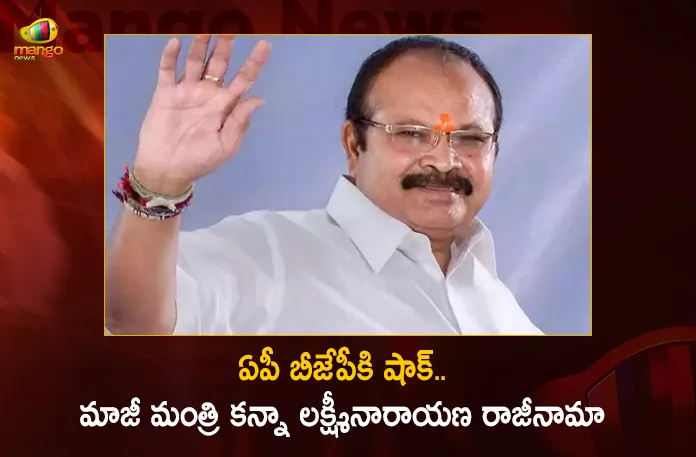 AP Former Minister Kanna Lakshminarayana Resigns For BJP Today AP Former Minister Kanna Lakshminarayana Resigns For BJP Today,AP Former Minister Kanna Lakshminarayana,Kanna Lakshminarayana Resigns BJP,BJP Kanna Lakshminarayana,Mango News,Mango News Telugu,Kanna Phaneendra,Kanna Lakshminarayana Election Result,Kanna Lakshminarayana Cast,Kanna Lakshmi Narayana Constituency 2019,Bjp Leader In Andhra Pradesh,Ap Bjp Mp Candidate List 2019