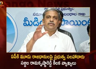 AP Govt Advisor Sajjala Ramakrishna Reddy Interesting Comments Over Three Capitals Issue,AP Govt Advisor Sajjala Ramakrishna Reddy,Sajjala Ramakrishna Reddy,Interesting Comments Over Three Capitals,Three Capitals Issue,Mango News,Mango News Telugu,Tdp Chief Chandrababu Naidu,AP CM YS Jagan Mohan Reddy,YS Jagan News And Live Updates, YSR Congress Party, Andhra Pradesh News And Updates, AP Politics, Janasena Party, TDP Party, YSRCP, Political News And Latest Updates