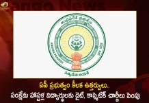 AP Govt Issued Orders To Increase Diet and Cosmetic Charges For The Students of Welfare Hostels,AP Govt Issued Orders,Increase Diet,Cosmetic Charges,Students of Welfare Hostels,AP Welfare Hostels,Mango News,Mango News Telugu,AP Welfare Hostel Jobs,Ap Bc Hostel Welfare Notification 2021,Ap Hostel Welfare Officer Notification 2021,Ap Social Welfare Hostel Warden Notification,Ap Tribal Welfare Schools List,Appsc Hostel Welfare Officer Notification 2021,Backward Classes Welfare Department Hostel Application,Bc Welfare Hostels In Ap,Hostel Welfare Officer Grade 2,Social Welfare Department Hostel Application,Tribal Welfare Department Hostel Application,Hostel Welfare Officer Apply Online