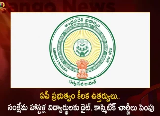 AP Govt Issued Orders To Increase Diet and Cosmetic Charges For The Students of Welfare Hostels,AP Govt Issued Orders,Increase Diet,Cosmetic Charges,Students of Welfare Hostels,AP Welfare Hostels,Mango News,Mango News Telugu,AP Welfare Hostel Jobs,Ap Bc Hostel Welfare Notification 2021,Ap Hostel Welfare Officer Notification 2021,Ap Social Welfare Hostel Warden Notification,Ap Tribal Welfare Schools List,Appsc Hostel Welfare Officer Notification 2021,Backward Classes Welfare Department Hostel Application,Bc Welfare Hostels In Ap,Hostel Welfare Officer Grade 2,Social Welfare Department Hostel Application,Tribal Welfare Department Hostel Application,Hostel Welfare Officer Apply Online