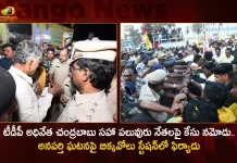 AP Police Files Case Against TDP Chief Chandrababu and Other Party Leaders in Bhikkavolu Station, Eeast Godavari District,Mango News,Mango News Telugu,AP Police,AP Police Latest News,Bhikkavolu Station,TDP Chief Chandrababu,Chandrababu,TDP,TDP News,TDP Party,TDP Chief Chandrababu,TDP Chief Chandrababu Live,TDP Chief Chandrababu Live Updates,TDP Chief Chandrababu Latest News,TDP Chief Chandrababu News,TDP Chief Chandrababu Latest Updates,TDP Chief Chandrababu Live News,TDP Chief Chandrababu Latest,AP Police Files Case Against TDP Chief Chandrababu