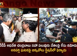 AP Police Files Case Against TDP Chief Chandrababu and Other Party Leaders in Bhikkavolu Station, Eeast Godavari District,Mango News,Mango News Telugu,AP Police,AP Police Latest News,Bhikkavolu Station,TDP Chief Chandrababu,Chandrababu,TDP,TDP News,TDP Party,TDP Chief Chandrababu,TDP Chief Chandrababu Live,TDP Chief Chandrababu Live Updates,TDP Chief Chandrababu Latest News,TDP Chief Chandrababu News,TDP Chief Chandrababu Latest Updates,TDP Chief Chandrababu Live News,TDP Chief Chandrababu Latest,AP Police Files Case Against TDP Chief Chandrababu