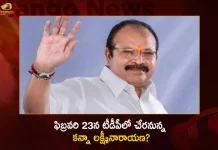 AP Senior Leader Kanna Lakshminarayana Likely to Join in TDP on February 23rd,Mango News,Mango News Telugu,AP Senior Leader Kanna Lakshminarayana,AP Senior Leader Kanna Lakshminarayana News,AP Senior Leader Kanna Lakshminarayana Latest News,AP Senior Leader Kanna Lakshminarayana Live Updates,AP Senior Leader Kanna Lakshminarayana Live,Kanna Lakshminarayana Live,Kanna Lakshminarayana Latest News,TDP on February 23rd,Kanna Lakshminarayana to Join in TDP on February 23rd,AP Senior Leader Kanna Lakshminarayana Likely to Join in TDP,Kanna Lakshminarayana Likely to Join in TDP,Kanna Lakshminarayana Likely To Enter TD Fold,Kanna Lakshmi Narayana Join In TDP Party,Kanna Lakshmi Narayana Join In TDP