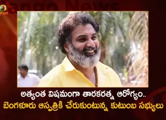 Actor Nandamuri Taraka Ratna Health Condition is Highly Critical, Family Members Reached Bengaluru Hospital,Nandamuri Taraka Ratna,Taraka Ratna,Nandamuri Taraka Ratna Live,Nandamuri Taraka Ratna Live News,Nandamuri Taraka Ratna Latest News,Nandamuri Taraka Ratna News,Nandamuri Taraka Ratna Live Updates,Nandamuri Taraka Ratna Latest Updates,Mango News Telugu,Mango News,Nandamuri Taraka Ratna Health Condition,Nandamuri Taraka Ratna Latest Health Condition,Taraka Ratna Latest Health Condition,Nandamuri Taraka Ratna Latest Health Report,Nandamuri Taraka Ratna Health Report,Taraka Ratna Health Report,Nandamuri Taraka Ratna Health Condition is Critical,Nandamuri Taraka Ratna In Critical Condition