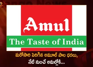 Amul Hikes Milk Prices of All Variants From 3rd Feb,Mango News, Mango News Telugu,Amul hikes milk price , Amul Milk Prices, Amul Milk Latest Prices, Amul Milk, Amul Hikes Milk Prices of All Variants, Amul Milk Rates, Amul Raises Milk Prices, amul milk price hike history, amul milk price news, amul milk price 1 litre, amul toned milk price