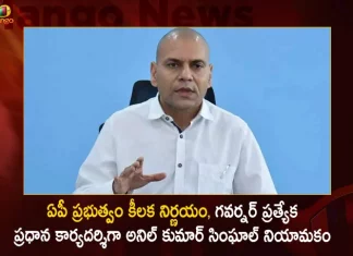 Andhra Pradesh Government Appoints Anil Kumar Singhal, Anil Kumar Singhal as Governor's Principal Secretary, Mango News, Mango News Telugu, Governor Special Chief Secretary, Andhra Pradesh Government, Anil Kumar Singhal, Governor Principal Secretary Anil Kumar Singhal, Former TTD EO and IAS Anil Kumar Singhal, Anil Kumar Singhal Appointed Secretary to AP Governor, Andhra Pradesh Latest News 2023