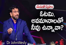 ఓటమి, అవమానాలతో నీవు ఉన్నావా? – డాక్టర్ జాన్ వెస్లీ సందేశం Are you with Defeat and Shame Dr John Wesley Message,Young Holy Team,John Wesley Messages,John Wesly Messages,John Wesly Songs,Blessie Wesly Songs,Blessie Wesly Messages,John Wesly Latest Messages,John Wesly Latest Live,John Wesly Live Messages,Telugu Christian Messages,Telugu Christian devotional Songs,Latest Telugu Christian Songs,Life changing Messages,Yesutho Sneham,Praying for the World,john wesly messages live today,Blessie Wesly Official,mango news,mango news telugu