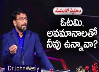 Are you with Defeat and Shame Dr John Wesley Message,Young Holy Team,John Wesley Messages,John Wesly Messages,John Wesly Songs,Blessie Wesly Songs,Blessie Wesly Messages,John Wesly Latest Messages,John Wesly Latest Live,John Wesly Live Messages,Telugu Christian Messages,Telugu Christian devotional Songs,Latest Telugu Christian Songs,Life changing Messages,Yesutho Sneham,Praying for the World,john wesly messages live today,Blessie Wesly Official,mango news,mango news telugu