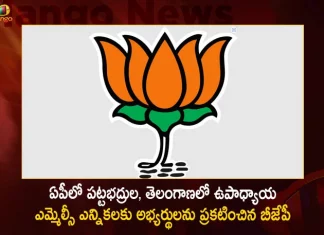 BJP Announces 3 Candidates for Graduate MLC Elections in AP and One Candidate for Teachers MLC in Telangana,ECI Releases Schedule,Telangana Local Authorities Constituencies,Graduates, Teachers Quota MLC Elections,Mango News,Mango News Telugu,Mlc Elections Telangana,Telangana Mlc Elections 2023,Eligibility To Vote In Mlc Elections,Graduate Mlc Elections In Telangana,Graduate Mlc Elections In Telangana 2023,Graduate Mlc Elections In Telangana Date,Mlc Elections,Mlc Elections In Telangana,Mlc Elections In Telangana 2022 Telanganaply Online,Mlc Elections In Telangana 2023 Date,Mlc Elections In Telangana 2023 News ,Mlc Elections Registration In Telangana,Mlc Elections Status,Mlc Elections Telangana