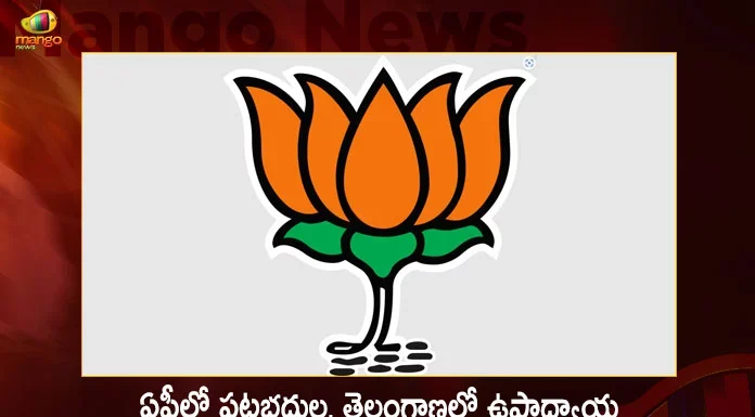 BJP Announces 3 Candidates for Graduate MLC Elections in AP and One Candidate for Teachers MLC in Telangana,ECI Releases Schedule,Telangana Local Authorities Constituencies,Graduates, Teachers Quota MLC Elections,Mango News,Mango News Telugu,Mlc Elections Telangana,Telangana Mlc Elections 2023,Eligibility To Vote In Mlc Elections,Graduate Mlc Elections In Telangana,Graduate Mlc Elections In Telangana 2023,Graduate Mlc Elections In Telangana Date,Mlc Elections,Mlc Elections In Telangana,Mlc Elections In Telangana 2022 Telanganaply Online,Mlc Elections In Telangana 2023 Date,Mlc Elections In Telangana 2023 News ,Mlc Elections Registration In Telangana,Mlc Elections Status,Mlc Elections Telangana