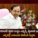 BRS Chief CM KCR Announces BRS will Support MIM Candidate in Hyderabad Local Authorities Constituency MLC Polls,BRS Chief, CM KCR Announces,BRS will Support MIM Candidate,Hyderabad Local Authorities,Constituency MLC Polls,Mango News,Mango News Telugu,Mlc Elections Telangana,Telangana Mlc Elections 2023,Eligibility To Vote In Mlc Elections,Graduate Mlc Elections In Telangana,Graduate Mlc Elections In Telangana 2023,Graduate Mlc Elections In Telangana Date,Mlc Elections,Mlc Elections In Telangana,Mlc Elections In Telangana 2022 Telanganaply Online,Mlc Elections In Telangana 2023 Date,Mlc Elections In Telangana 2023 News ,Mlc Elections Registration In Telangana,Mlc Elections Status,Mlc Elections Telangana