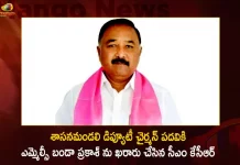 BRS Chief CM KCR Confirms MLC Banda Prakash Mudiraj as Legislative Council Deputy Chairman,BRS Chief, CM KCR,Confirms MLC Banda Prakash Mudiraj,Legislative Council Deputy Chairman,Mango News,Mango News Telugu,Cm Kcr News And Live Updates, Telangna Congress Party, Telangna Bjp Party, Ysrtp,Trs Party, Brs Party, Telangana Latest News And Updates,Telangana Politics, Telangana Political News And Updates,Telangana Minister Ktr