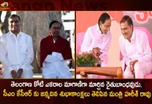 BRS Leader Minister Harish Rao Extends Birthday Wishes to Telangana CM KCR,BRS Leader Minister Harish Rao,Extends Birthday Wishes,Telangana CM KCR,Mango News,Mango News Telugu,CM KCR News And Live Updates, Telangna Congress Party, Telangna BJP Party, YSRTP,TRS Party, BRS Party, Telangana Latest News And Updates,Telangana Politics, Telangana Political News And Updates