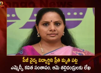 BRS MLC Kalvakuntla Kavitha Writes Open Letter To Medical Student Preethi Parents,BRS MLC Kalvakuntla Kavitha,Kavitha Writes Open Letter To Preethi Parents,Letter To Medical Student Preethi Parents,Mango News,Mango News Telugu,Medical Student Preethi Passed Away,Nims Hospital Hyderabad,Nims Hospital Panjagutta Contact Number,Warangal News,Warangal News Live,Warangal News Today English,Warangal News Today Telugu,Warangal Newspaper Today, T Harish Rao Contact Number,T Harish Rao Email Address,Trs Mlc Kavitha,Mlc Kalvakuntla Kavitha,Mlc Kalvakuntla Kavitha Phone Number,Mlc Kavitha Age,Mlc Kavitha Husband,Trs Kavitha,T Harish Rao Twitter,T Harish Rao Wife,Tanneru Harish Rao, Ex Gratia Payment Rules In Telangana,Ex Gratia Government Of India