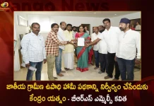 జాతీయ గ్రామీణ ఉపాధి హామీ పథకాన్ని నిర్వీర్యం చేసేందుకు కేంద్రం యత్నం – బీఆర్ఎస్ ఎమ్మెల్సీ కవిత BRS MLC Kavitha Fires on BJP Govt Over Reducing Funds For The MGNREGA Scheme in Union Budget,MGNREGA Scheme,MGNREGA Scheme Union Budget,BJP Govt Over Reducing Funds,BRS MLC Kavitha Fires on BJP,BRS MLC Kavitha,Mango News,Mango News Telugu,MGNREGA Scheme Near Hyderabad Telangana,Benefits Of MGNREGA Scheme,MGNREGA Act,MGNREGA Cattle Shed Scheme 2020,MGNREGA Cattle Shed Scheme 2021,MGNREGA Cattle Shed Scheme 2022,MGNREGA Central Sector Scheme,MGNREGA Centrally Sponsored Scheme,MGNREGA Mis,MGNREGA Pashu Shed Scheme 2021,MGNREGA Pashu Shed Scheme Form Online,MGNREGA Payment Details,MGNREGA Scheme Details,MGNREGA Scheme In Meghalaya,MGNREGA Scheme In Nagaland,MGNREGA Scheme Punjab,MGNREGA Shed Scheme,Nrega Job Card,Nrega Nic In Ap Gov In,Nrega Rajasthan
