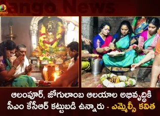 BRS MLC Kavitha Visits Alampur and Jogulamba Temples, Offers Special Pujas on Maha Shivaratri Festival,Mango News,Mango News Telugu,BRS MLC Kavitha Visits Alampur,MLC Kavitha,MLC Kavitha Live,MLC Kavitha Live Updates,MLC Kavitha Latest News,MLC Kavitha News,MLC Kavitha Latest Updates,MLC Kavitha Live News,MLC Kavitha Latest,Maha Shivratri,2023 Maha Shivratri,Maha Shivratri 2023,MLC Kavitha Visits Alampur,MLC Kavitha Visits Alampur and Jogulamba Temples,Maha Shivaratri Festival,Kavitha Visits Alampur and Jogulamba Temples,Kavitha Visits Alampur and Jogulamba Temples on Maha Shivaratri Festival