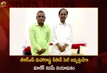 Brs President Cm Kcr Appointed Manik Kadam As President Of The Partys Kisan Cell For Maharashtra, Cm Kcr Appointed Manik Kadam, Brs President Cm Kcr, Manik Kadam Kisan Cell President, Maharashtra Kisan Cell President, President Manik Kadam Appointed,Mango News,Mango News Telugu,Bhartiya Rashtra Samiti,President Of Partys Maharashtra Kisan Cell, Maharashtra Kisan News,Maharashtra Gramin Bank Kisan Credit ,Maharashtra Kisan,Maharashtra Kisan Samman Nidhi,Maharashtra Kisan Yojana,Bhartiya Rashtra Samithi,Bharatiya Jana Sangh And Swatantra Party,Bhartiya Samvidhan In English,Bhartiya Samvidhan In Odia,Bhartiya Samvidhan Itihas,Bjp Party,Brs Party,Rashtra Sevika Samiti Near Me,Telangana,Trs Party,Trs To Brs