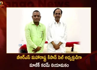 Brs President Cm Kcr Appointed Manik Kadam As President Of The Partys Kisan Cell For Maharashtra, Cm Kcr Appointed Manik Kadam, Brs President Cm Kcr, Manik Kadam Kisan Cell President, Maharashtra Kisan Cell President, President Manik Kadam Appointed,Mango News,Mango News Telugu,Bhartiya Rashtra Samiti,President Of Partys Maharashtra Kisan Cell, Maharashtra Kisan News,Maharashtra Gramin Bank Kisan Credit ,Maharashtra Kisan,Maharashtra Kisan Samman Nidhi,Maharashtra Kisan Yojana,Bhartiya Rashtra Samithi,Bharatiya Jana Sangh And Swatantra Party,Bhartiya Samvidhan In English,Bhartiya Samvidhan In Odia,Bhartiya Samvidhan Itihas,Bjp Party,Brs Party,Rashtra Sevika Samiti Near Me,Telangana,Trs Party,Trs To Brs