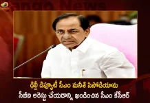 BRS President CM KCR Condemns the Detain of Delhi Deputy CM Manish Sisodia by CBI,Conspiracy To Kill Delhi Cm Kejriwal, Deputy Chief Minister Manish Sisodia,Delhi Cm Kejriwal,Mango News,Mango News Telugu,Delhi Cm Aravind Kejriwal,Delhi Cm,Delhi Chief Minister Latest News and Updates,Delhi Chief Minister,Delhi Cm Kejriwal News,Delhi Deputy Chief Minister,Delhi Deputy Chief Minister Manish Sisodia,Manish Sisodia News and Live Updates,CM Arvind Kejriwal,BJP,AAP