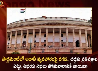 Argument On Adani Case In Parliament,Both Houses Adjourned To Monday,Adani Case In Parliament,Mango News,Mango News Telugu,Adani Group Companies,Mango News,Adani Gas Share Price,Adani Career,Adani Cement,Adani Electricity,Adani Electricity Bill,Adani Electricity Bill Payment,Adani Enterprises,Adani Enterprises Share Price,Adani Gas,Adani Green Share Price,Adani One,Adani Port Share Price,Adani Power,Adani Power Share Price,Adani Wilmar Share Price,Gautam Adani,Gautam Adani Net Worth
