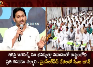 CM Jagan Announces New Campaign Slogan Jagananne Maa Bhavishyathu For Cadre in YSRCP Party Review Meeting,Jagananne Maa Bhavishyathu Song Lyrics,Jagananne Maa Bhavishyathu In Telugu,Jagananne Maa Bhavishyathu In English,Mango News,Mango News Telugu,Jagananne Maa Bhavishyathu Lyrics,Jagananne Maa Bhavishyathu Song,Jagan Anna,Jagan Anna Jagan Anna Song Lyrics,Jagan Anna Songs,Jagan Anna Songs Audio,Jagan Anna House,Jagan Anna Film,Jagan Anna Naa Songs Download,Jagan Anna Colony,Jagananna Navratna,Jagananna Navaratnalu