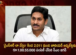 CM Jagan Disburses Funds of Rs.10055000 For 2011 Junior Advocates Under YSR Law Nestham Scheme-2023,CM Jagan Disburses Funds,2011 Junior Advocates,YSR Law Nestham Scheme-2023,YSR Law Nestham Scheme,Mango News,Mango News Telugu,TDP chief Chandrababu Naidu,AP CM YS Jagan Mohan Reddy , YS Jagan News And Live Updates, YSR Congress Party, Andhra Pradesh News And Updates, AP Politics, Janasena Party, TDP Party, YSRCP, Political News And Latest Updates,Andhra Pradesh Politics,Andhra Pradesh Political News,Andhra Pradesh,Chandrababu Naidu News and Updates,YSR Congress Party