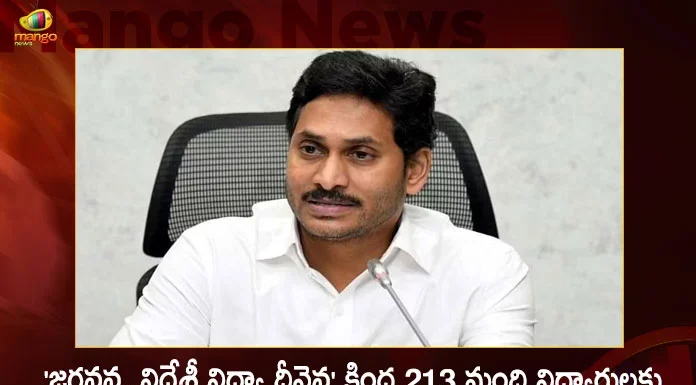 ‘జగనన్న విదేశీ విద్యా దీవెన’ కింద 213 మంది విద్యార్థులకు రూ.19.95 కోట్లు విడుదల చేసిన సీఎం జగన్ CM Jagan Released Rs 19.95 Cr For 213 Students Under Jagananna Videshi Vidya Deevena Today,Jagananna Videshi Vidya Deevena College List,Jagananna Videshi Vidya Deevena Official Website,Jagananna Videshi Vidya Deevena,Mango News,Mango News Telugu,Jagananna Videshi Vidya Deevena Amount,Jagananna Videshi Vidya Deevena Login,Jagananna Videshi Vidya Deevena Payment Status,Jagananna Videshi Vidya Deevena 2023,Jagananna Videshi Vidya Deevena Application Form,Jagananna Videshi Vidya Deevena 2022,Jagananna Videshi Vidya Deevena Website,Jagananna Videshi Vidya Deevena Scheme,Jagananna Videshi Vidya Deevena University List,Jagananna Videshi Vidya Deevena 2022 Eligibility,Jagananna Videshi Vidya Deevena Latest News,Ysr Jagananna Videshi Vidya Deevena