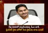 CM Jagan To Release YSR Rythu Bharosa Input Subsidy Funds For Farmers in Tenali Tomorrow,CM Jagan YSR Rythu Bharosa Release,YSR Rythu Bharosa Input Subsidy Funds,Subsidy Funds For Farmers,Tenali YSR Rythu Bharosa Funds,CM Jagan Tenali Funds Tomorrow,Mango News,Mango News Telugu,Rythu Bharosa Status,Register For Ysr Rythu Bharosa,Rythu Bharosa Eligibility,Rythu Bharosa Payment Status,Ysr Rythu Bharosa,Ysr Rythu Bharosa 2023 Release Date,Ysr Rythu Bharosa Ap Gov In Login,Ysr Rythu Bharosa Complaint Number,Ysr Rythu Bharosa Grievance Status,Ysr Rythu Bharosa Helpline Number,Ysr Rythu Bharosa Login,Ysr Rythu Bharosa October 2023,Ysr Rythu Bharosa Payment Schedule,Ysr Rythu Bharosa Payment Status List,Ysr Rythu Bharosa Status,Ysr Rythu Bharosa Toll Free Number