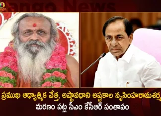 CM KCR Condoles Death of Famous Literary Figure and Spiritualist Ashtakala Nrisimharama Sharma,ashtakala narasimha rama sharma,Famous Literary Figure narasimha rama sharma,Spiritualist Ashtakala Nrisimharama Sharma,CM KCR Condoles Death,Mango News,Mango News Telugu,Ashtavadhanam Telugu,Ashtavadhanam By Garikapati,Ashtavadhanam In Telugu,Ashtavadhanam Lo Oka Prakriya,Ashtavadhanam Meaning,Ashtavadhanam Prakriya,Ashtavadhanam Prakriya In Telugu,Ashtavadhanam Sanskrit,Ashtavadhanam Telugu Youtube,Ashtavadhanam Videos,Avadhani Meaning,Garikapati Ashtavadhanam,Garikapati Narasimha Rao Ashtavadhanam,Lalith Aditya Ashtavadhanam,Satavadhanam Meaning