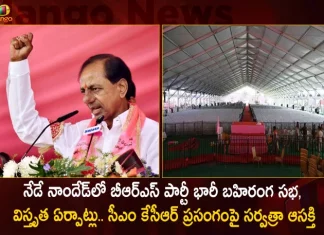 CM KCR To Address BRS Public Meeting at Nanded Today All Arrangements Done for The Event,BRS Public Meeting Nanded,BRS Public Meeting,BRS Public Meeting in Nanded,Mango News,Mango News Telugu,BRS Party Public Meeting Latest News and Updates,BRS Party Nanded Public Meeting,CM KCR News And Live Updates, Telangna Congress Party, Telangna BJP Party, YSRTP,TRS Party, BRS Party, Telangana Latest News And Updates,Telangana Politics, Telangana Political News And Updates