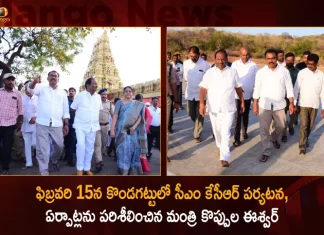 CM KCR to Visit Kondagattu On February 15th Minister Koppula Eshwar Inspects Arrangements,CM KCR to Visit Kondagattu,Kondagattu February 15th, Minister Koppula Eshwar Inspects Arrangements,Mango News,Mango News Telugu,CM KCR Appointed Dr Ediga Anjaneya Goud as Chairman of Telangana Sports Authority,KCR Appointed Dr Ediga Anjaneya,CM KCR,Dr Ediga Anjaneya Goud,Chairman of Telangana Sports Authority,Telangana BRS Govt,Rythu Bandhu,Telangana Rythu Bandhu,CM KCR News And Live Updates, Telangna Congress Party, Telangna BJP Party, YSRTP,TRS Party, BRS Party, Telangana Latest News And Updates,Telangana Politics, Telangana Political News And Updates