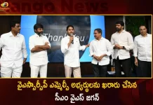 CM YS Jagan Announces YSRCP Candidates for Graduates Teachers MLC Elections in AP,ECI Releases Schedule,AP Local Authorities Constituencies,Graduates, Teachers Quota MLC Elections,Mango News,Mango News Telugu,Mlc Elections Ap,Ap Mlc Elections 2023,Eligibility To Vote In Mlc Elections,Graduate Mlc Elections In Ap,Graduate Mlc Elections In Ap 2023,Graduate Mlc Elections In Ap Date,Mlc Elections,Mlc Elections In Ap,Mlc Elections In Ap 2022 Apply Online,Mlc Elections In Ap 2023 Date,Mlc Elections In Ap 2023 News ,Mlc Elections Registration In Ap,Mlc Elections Status,Mlc Elections Andhra Pradesh