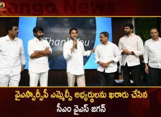 CM YS Jagan Announces YSRCP Candidates for Graduates Teachers MLC Elections in AP,ECI Releases Schedule,AP Local Authorities Constituencies,Graduates, Teachers Quota MLC Elections,Mango News,Mango News Telugu,Mlc Elections Ap,Ap Mlc Elections 2023,Eligibility To Vote In Mlc Elections,Graduate Mlc Elections In Ap,Graduate Mlc Elections In Ap 2023,Graduate Mlc Elections In Ap Date,Mlc Elections,Mlc Elections In Ap,Mlc Elections In Ap 2022 Apply Online,Mlc Elections In Ap 2023 Date,Mlc Elections In Ap 2023 News ,Mlc Elections Registration In Ap,Mlc Elections Status,Mlc Elections Andhra Pradesh