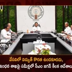 CM YS Jagan Held Review on Energy Dept Orders Officials to There Should be No Shortage of Power in Summer, CM YS Jagan Held Review, CM YS Jagan on Energy Dept Orders, CM YS Jagan on No Shortage of Power in Summer, Mango News, Mango News Telugu, Ys Jagan Daughters,Ap Cm Ys Jagan,Ap Cm Ys Jagan Biodata,Ap Cm Ys Jagan Email Id,Ap Cm Ys Jagan Live,Ap Cm Ys Jagan Mohan Reddy House Address,Ap Cm Ys Jagan Mohan Reddy Phone Number,Ap Cm Ys Jagan Salary,Cm Ys Jagan Camp Office Address,Cm Ys Jagan Contact Number,Cm Ys Jagan Mohan Reddy,Cm Ys Jagan Mohan Reddy Phone Number,Cm Ys Jagan Phone Number,Cm Ys Jagan Salary,Cm Ys Jagan Security,Cm Ys Jagan Twitter,Ys Jagan Mohan Reddy Age