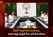 CM YS Jagan Held Review on Energy Dept Orders Officials to There Should be No Shortage of Power in Summer, CM YS Jagan Held Review, CM YS Jagan on Energy Dept Orders, CM YS Jagan on No Shortage of Power in Summer, Mango News, Mango News Telugu, Ys Jagan Daughters,Ap Cm Ys Jagan,Ap Cm Ys Jagan Biodata,Ap Cm Ys Jagan Email Id,Ap Cm Ys Jagan Live,Ap Cm Ys Jagan Mohan Reddy House Address,Ap Cm Ys Jagan Mohan Reddy Phone Number,Ap Cm Ys Jagan Salary,Cm Ys Jagan Camp Office Address,Cm Ys Jagan Contact Number,Cm Ys Jagan Mohan Reddy,Cm Ys Jagan Mohan Reddy Phone Number,Cm Ys Jagan Phone Number,Cm Ys Jagan Salary,Cm Ys Jagan Security,Cm Ys Jagan Twitter,Ys Jagan Mohan Reddy Age