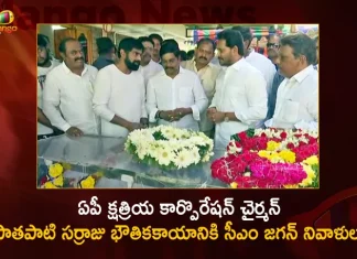 CM YS Jagan Pays Tribute To Kshatriya Welfare Corporation Chairman of AP Pathapati Sarraju,Mango News,Mango News Telugu,CM YS Jagan,Chandrababu,TDP,TDP News,TDP Party,CM YS Jagan,CM YS Jagan Live,CM YS Jagan Live Updates,CM YS Jagan Latest News,CM YS Jagan News,CM YS Jagan Latest Updates,CM YS Jagan Live News,CM YS Jagan Latest,AP CM YS Jagan,YS Jagan,YS Jagan Latest News,CM YS Jagan Pays Tribute To Pathapati Sarraju,Kshatriya Welfare Corporation Chairman of AP Pathapati Sarraju,Pathapati Sarraju,RIP Pathapati Sarraju,Rest In Peace Pathapati Sarraju,Kshatriya Welfare Corporation,Kshatriya Welfare Corporation Chairman,Pathapati Sarraju Passes Away