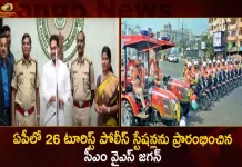 CM YS Jagan Virtually Inaugurates 26 Tourist Police Stations at Certain Tourist Places Temples in AP,CM YS Jagan Virtually Inaugurates,26 Tourist Police Stations,Certain Tourist Places Temples in AP,Mango News,Mango News Telugu,Tdp Chief Chandrababu Naidu,AP CM YS Jagan Mohan Reddy,YS Jagan News And Live Updates, YSR Congress Party, Andhra Pradesh News And Updates, AP Politics, Janasena Party, TDP Party, YSRCP, Political News And Latest Updates