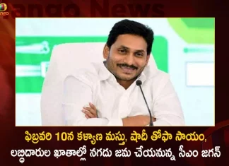 CM YS Jagan to Release YSR Kalyanamasthu and Shaadi Tohfa Schemes Funds on 10th February,CM YS Jagan,YSR Kalyanamasthu,Shaadi Tohfa Schemes,Mango News,Mango News Telugu,Tdp Chief Chandrababu Naidu,Ap Cm Ys Jagan Mohan Reddy,Ys Jagan News And Live Updates, Ysr Congress Party, Andhra Pradesh News And Updates, Ap Politics, Janasena Party, Tdp Party, Ysrcp, Political News And Latest Updates