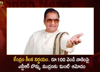 Central Govt Decides To Print New Rs 100 Sliver Coin with Former CM NTR Image,Central Govt Decides,Print New Rs 100 Sliver Coin,Former CM NTR Image,Mango News,Mango NEws Telugu,National Politics News Today,National Post Politics,Nationalism In Politics,Post-National Politics,Indian Politics News,Indian Government And Politics,Indian Political System,Indian Politics 2023,Recent Developments In Indian Politics,Shri Narendra Modi Politics,Narendra Modi Political Views,President Of India,Indian Prime Minister Election