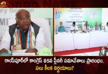 Congress Party 85th Plenary Session Begins In Raipur Today Plenary Schedule Details Here, Congress Party 85th Plenary Session, Plenary Schedule Details, Plenary Session Begins In Raipur, Congress Party Raipur Session,Raipur Plenary Session, Mango News, Mango News Telugu, 85Th Amendment,85Th Amendment Act,85Th Amendment Act 2023,85Th Constitutional Amendment,85Th Plenary Session Of Congress,85Th Plenary Session Of The Indian National Congress,Whats A Plenary Session,Plenary Session At A Conference,Plenary Session Example