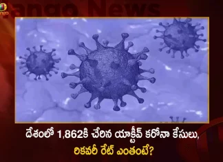 Corona in India 156 New Positive Cases Reported And Active Cases Stands at 1862,156 New Corona Cases,Covid Recoveries Reported,India in the Last 24 Hours,Mango News,Mango News Telugu,Covid Deaths,Covid Last 24 Hours, 126 People Tested Positive,Coronavirus In India,Covid In India,Covid,Covid-19 India,Covid-19 Latest News And Updates,Covid-19 Updates,Covid India,India Covid,Covid News And Live Updates,Carona News,Carona Updates,Carona Updates,Cowaxin,Covid Vaccine,Covid Vaccine Updates And News,Covid Live