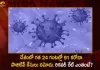 Corona in India: 91 New Positive Cases Reported and Active Cases Down to 1817,Covid Deaths,Covid Last 24 Hours, 91 People Tested Positive,Coronavirus In India,Mango News,Mango News Telugu,Covid In India,Covid,Covid-19 India,Covid-19 Latest News And Updates,Covid-19 Updates,Covid India,India Covid,Covid News And Live Updates,Carona News,Carona Updates,Carona Updates,Cowaxin,Covid Vaccine,Covid Vaccine Updates And News,Covid Live