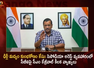 Delhi Liquor Scam Case Cm Kejriwal Interesting Comments On Cbi Over Deputy Cm Manish Sisodias Arrest, Delhi Liquor Scam Case, Cm Kejriwal Interesting Comments On Cbi, Deputy Cm Manish Sisodias Arrest, Kejriwal Comments Over Delhi Liquor Scam Case, Mango News, Mango News Telugu,Manish Sisodia Whatsapp Number,Aap Liquor Policy,Delhi Alcohol,Delhi Deputy Cm Manish Sisodia,Delhi Deputy Cm Manish Sisodia Contact Number,Delhi Liquor News,Delhi Liquor Policy Case,Deputy Cm Manish Sisodia Contact Number,Deputy Cm Of Delhi Contact Details,Deputy Cm Of Mumbai,Liquor Gate Scandal,Manish Sisodia Cast,Manish Sisodia Contact Number,Manish Sisodia Daughter,Manish Sisodia Education Minister,Meer Sisodia,New Excise Policy Delhi,Who Is Deputy Cm Of Delhi,Who Is Manish Sisodia Wife
